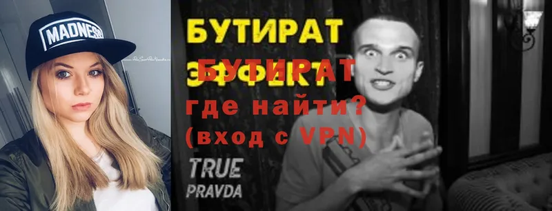 hydra как зайти  Белогорск  БУТИРАТ 1.4BDO 